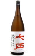 七田（しちだ）　七割五分磨き　山田錦　扁平精　1.8L