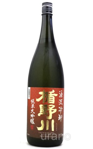 画像1: 楯野川　源流　純米大吟醸　冷卸　1.8L