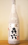 [芋焼酎]　㐂六　(きろく)　無ろ過　2025　25度　1.8L