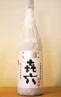 [芋焼酎]　㐂六　(きろく)　無ろ過　2023　25度　1.8L