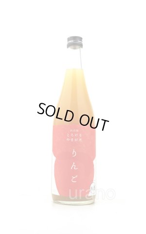 画像1: 出羽桜　とろけるやまがた　りんご　720ml