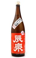 辰泉　特別純米 超辛口 Ｄ++ 火入　1.8L