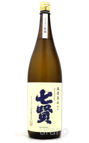 画像1: 七賢　風凛美山　純米酒　生　1.8L　(冷蔵)