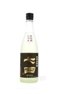 七田（しちだ） 純米大吟醸　無濾過生　720ml　(冷蔵)