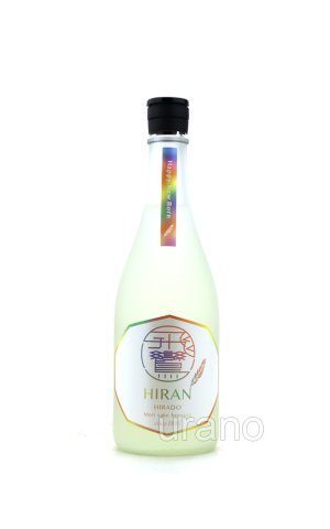 画像1: 飛鸞 HIRAN　Happy New Born　無濾過生原酒　720ml　(冷蔵)