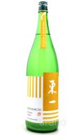 東一　純米吟醸　うすにごり生酒　1.8L　(冷蔵)