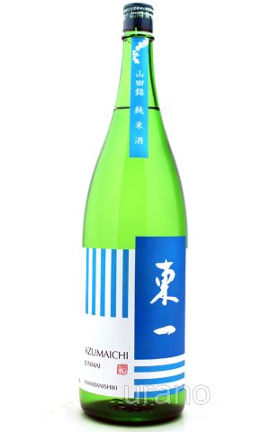 画像1: 東一　純米酒　山田錦　1.8L