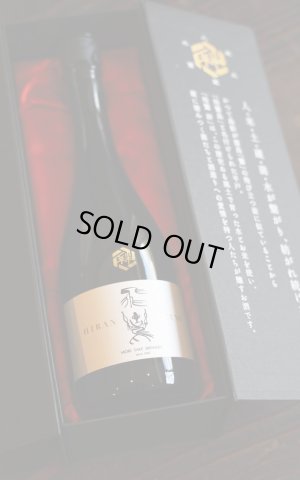 画像1:  飛鸞 HIRAN ひらん 絆 KIZUNA　720ml　(冷蔵推奨)