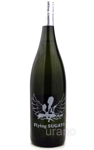 画像1: 姿　Flying SUGATA　純米大吟醸　無ろ過生原酒　1.8L　(冷蔵)