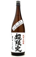 まんさくの花　純米大吟醸一度火入れ原酒　超限定　1.8L