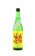 長陽福娘　夏純米　西都の雫　直汲み　720ml　(冷蔵)
