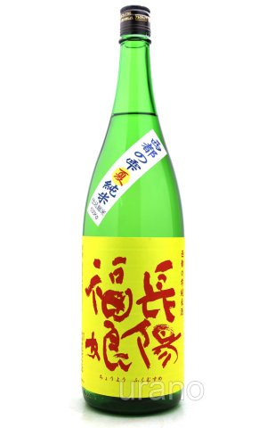 画像1: 長陽福娘　夏純米　西都の雫　直汲み　1.8L　(冷蔵)