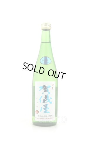 画像1: 伊予賀儀屋　責任仕込純米　Toshi`s sake Birthday Anniversary Blend　720ml