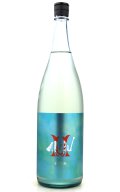 [注:送料無料金額対象外です！]　赤武　AKABU　純米吟醸　翡翠　1.8L　(冷蔵)