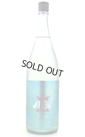 画像1: 赤武　AKABU　純米吟醸　翡翠　1.8L　(冷蔵)