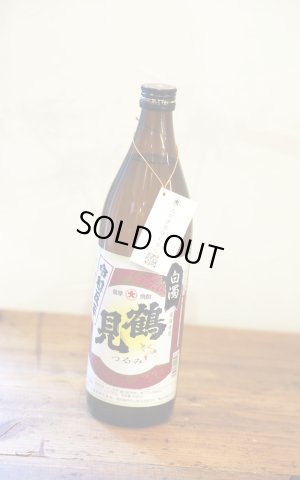 画像1: [芋焼酎]　白濁無濾過　鶴見　25度　900ml