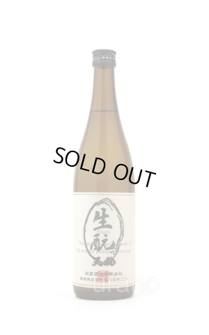 画像1: 天穏　生もと純米酒　720ml
