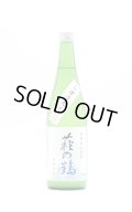 萩の鶴　しぼりたて特別純米無濾過生原酒　720ml　(冷蔵)