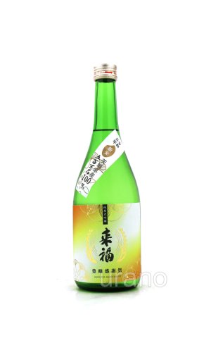 画像1: 来福　豊醸感謝祭　純米大吟醸ヌーヴォー　生原酒　720ml　(冷蔵)