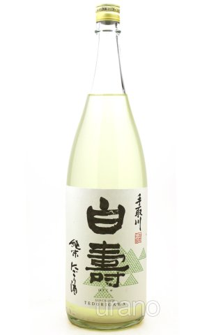 画像1: 手取川　純米にごり酒　白寿　1.8L　(冷蔵)　※開封注意！