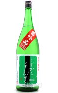 まんさくの花　うまからまんさく　番外品　特別純米生原酒　1.8L　(冷蔵)