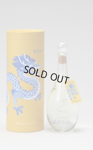画像1: 満寿泉　純米大吟醸　干支ボトルスペシャル　(辰 たつ)　520ml　[黄・化粧箱入]　