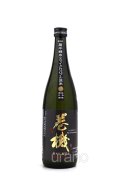 巻機 MAKIHATA　RAIMEI　マイクロバブル洗米　無ろ過生酒　720ml　(冷蔵)