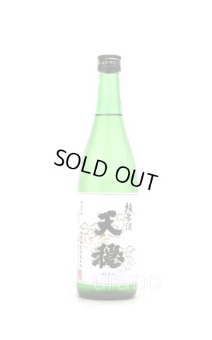 画像1: 天穏　純米酒　白ラベル　720ml
