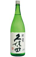 久保田　紅寿　純米吟醸　1.8L