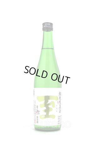 画像1: 至 (いたる) 　純米　生原酒　720ml　(冷蔵)