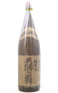 天狗舞　山廃仕込純米酒　1.8L