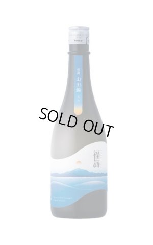 画像1: 福海　山田錦　火入　720ml　(冷蔵推奨)