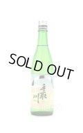 手取川　オリジンシリーズ　純米酒　niji　720ml