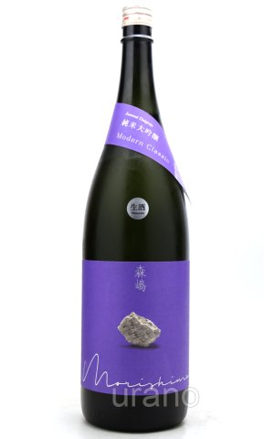 画像1: 森嶋　純米大吟醸　彗星　しぼりたて生　1.8L（冷蔵）