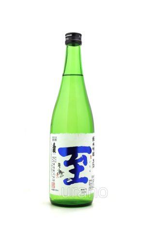 画像1: 至 (いたる)　純米吟醸　生酒　720ml　(冷蔵)
