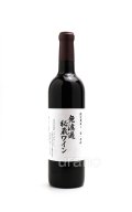朝日町ワイン　無濾過秘蔵ワイン　赤辛口　2023　720ml