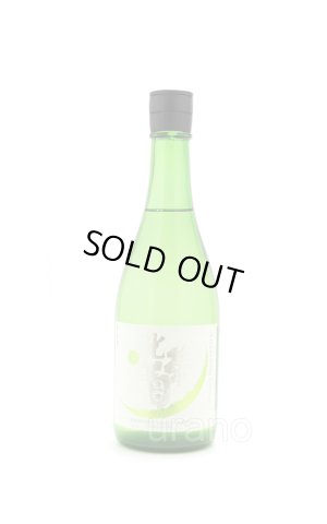 画像1: 光栄菊　アナスタシアグリーン　無濾過生原酒　720ml　(冷蔵)　