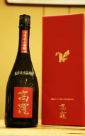 高龗 (高龍こうりゅう)　紅玉　鑑評会出品規格酒　720ml　(冷蔵)　高千代酒造