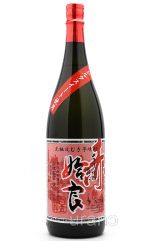 画像1: [芋焼酎]　赤　姶良　25度　1.8L