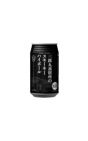 画像1: [ウイスキー・ハイボール]　三郎丸蒸留所の スモーキーハイボール　9%　355ml