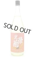 光栄菊 Tasogare Orange 黄昏オレンジ　1.8L　(冷蔵)　