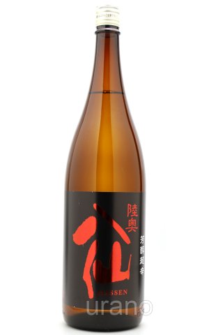 画像1: 陸奥八仙　芳醇超辛純米　1.8L （冷蔵推奨）