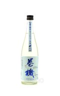 巻機 まきはた　TSUBASA 無ろ過 生酒　/高千代酒造　720ml　(冷蔵)