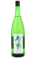 豊潤　純米吟醸　八反錦　1.8L
