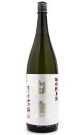 鍋島　吉川産山田錦　特別純米　1.8L　　※商品詳細をご確認ください