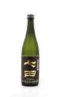 七田（しちだ） 純米大吟醸　720ml