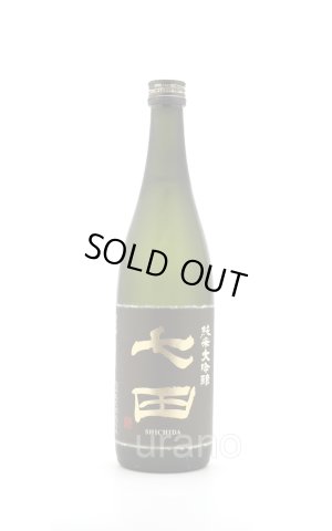 画像1: 七田（しちだ） 純米大吟醸　720ml