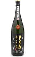 御湖鶴　純米吟醸　山田錦　無濾過生原酒　1.8L　(冷蔵)