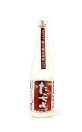 たかちよ　チェリちよ　無濾過生原酒　720ml　(冷蔵)