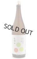 苗場山　果実酒用日本酒　vin2024　1.8L
